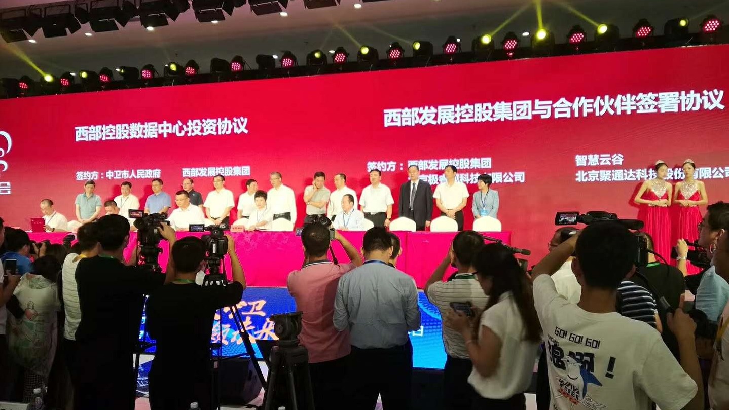 央視新聞聯播報道西部控股大數據中心項目正式落地寧夏中衛(wèi)